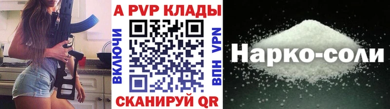 Как найти наркотики Троицк Cocaine  Мефедрон  APVP  Каннабис 