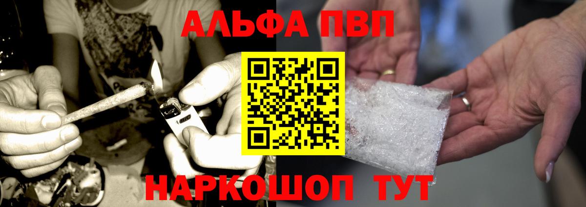 Троицк  Alpha PVP  Вход с VPN  A PVP крисы CK  A-PVP Соль 