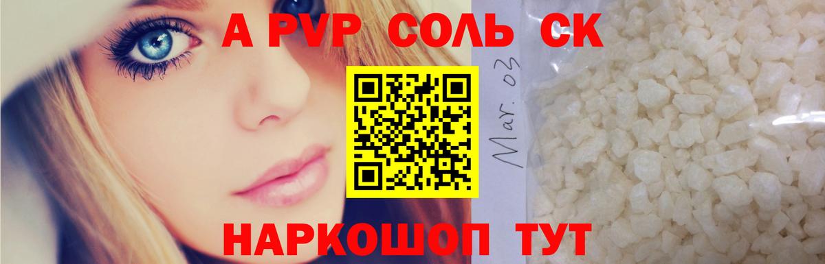 A PVP мука Троицк