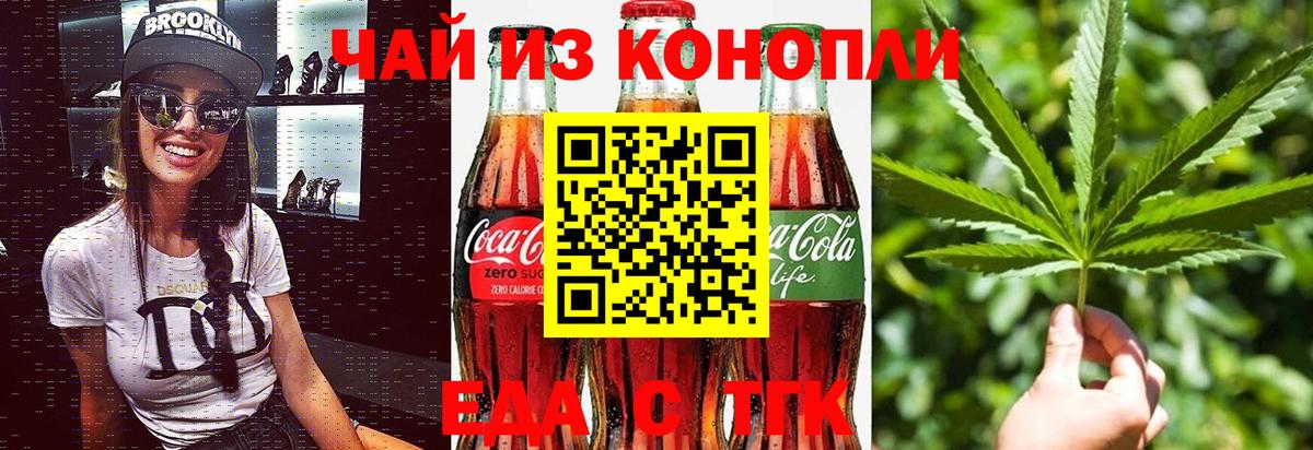 Печенье с ТГК марихуана  Вход с VPN  Троицк 
