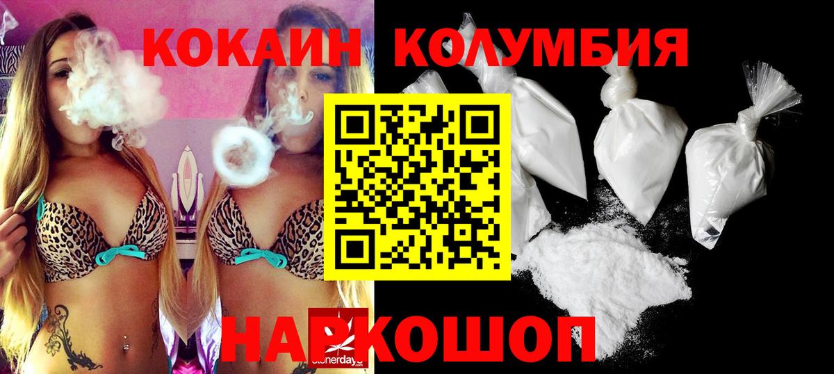 COCAIN FishScale Троицк