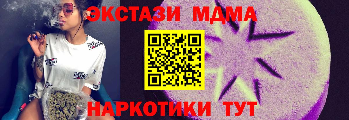 Ecstasy таблы Троицк