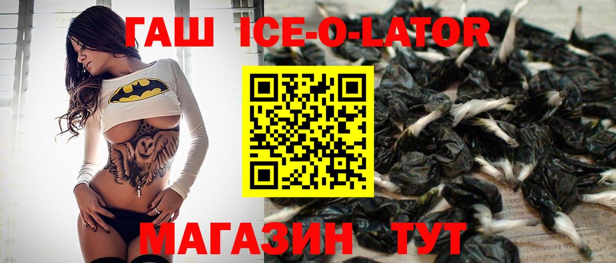 Гашиш хэш Троицк