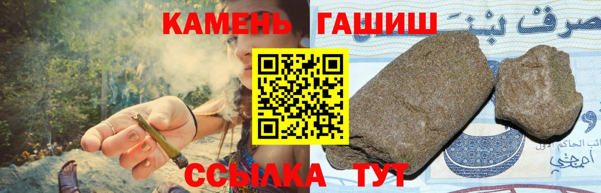 Троицк  ГАШИШ убойный  Вход с VPN  ГАШИШ  ГАШ AMNESIA HAZE 