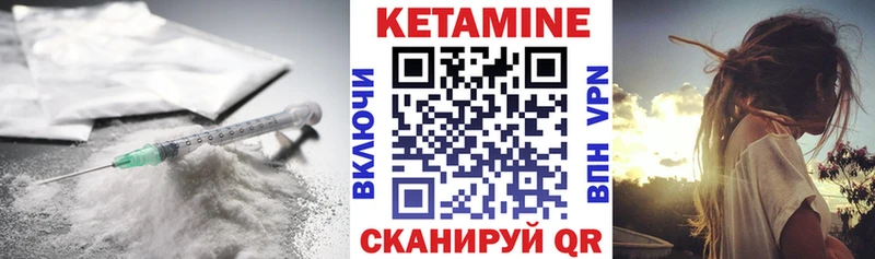 КЕТАМИН VHQ как найти закладки Троицк