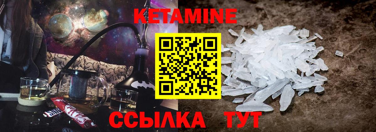 КЕТАМИН ketamine  Вход с VPN  Троицк 