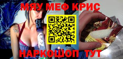 кристаллы Краснознаменск