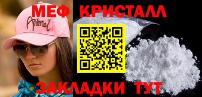 кристаллы Краснознаменск