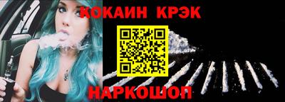 кристаллы Краснознаменск