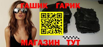 гашиш Партизанск