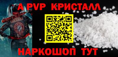 кристаллы Краснознаменск