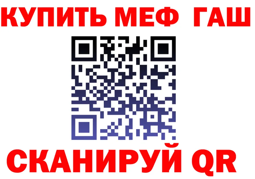 МЕФ VHQ зеркало darknet МЕГА Троицк
