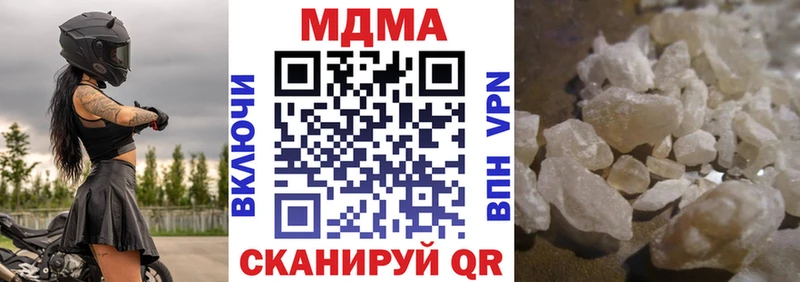 закладки  Троицк  MDMA кристаллы 