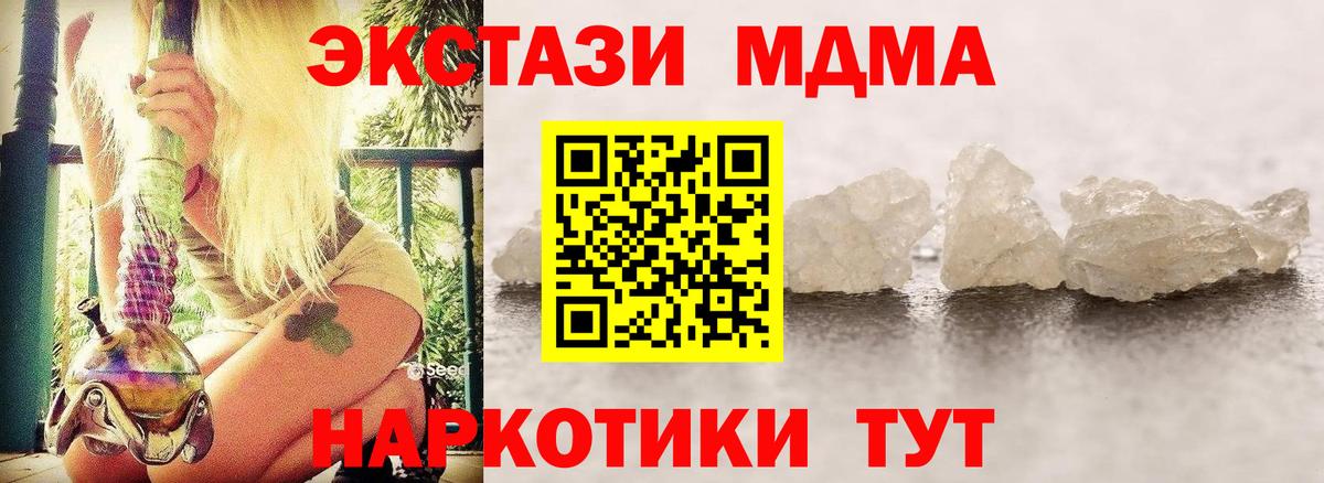 MDMA VHQ  Вход с VPN  МДМА Molly  Троицк 