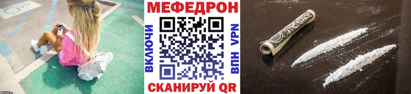 Мефедрон мяу мяу  МЕГА как зайти  Троицк  как найти  