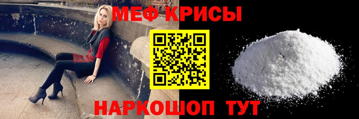 Троицк  МЯУ-МЯУ  Вход с VPN  Меф 4 MMC 