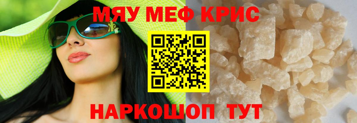 МЕФ мука Троицк