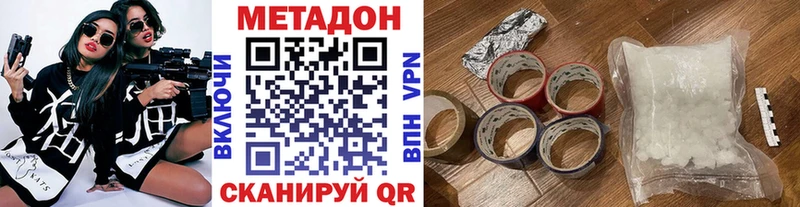 МЕТАДОН белоснежный  Троицк 