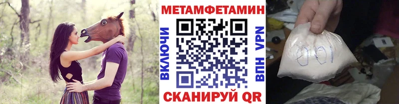 blacksprut tor  Троицк  Первитин Methamphetamine  цена  