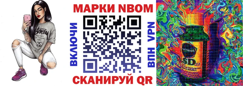 Марки NBOMe 1500мкг  где продают наркотики  Троицк 