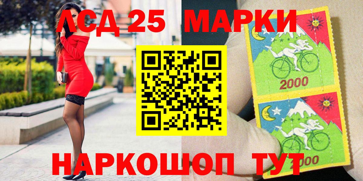 Марки 25I-NBOMe 1,8мг Троицк