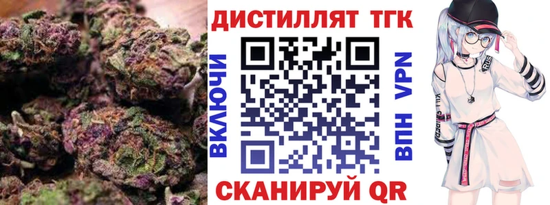 ТГК THC oil  Троицк 