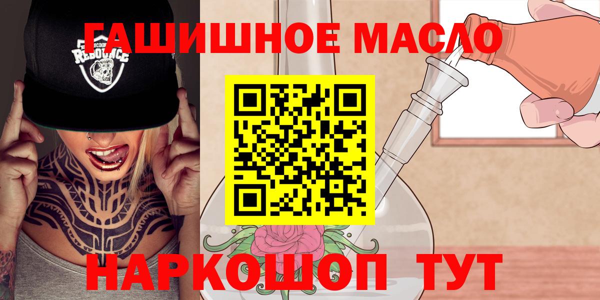 ТГК гашишное масло  Дистиллят ТГК вейп  Вход с VPN  Троицк 