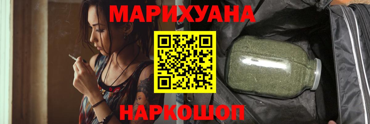 Конопля Ganja  Шишки марихуана Bruce Banner  Канабис SATIVA & INDICA  Конопля Bruce Banner  Троицк  Вход с VPN 